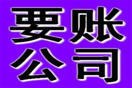 顺利解决物业公司600万物业费拖欠问题